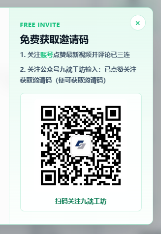 九訦工坊微信公众号二维码